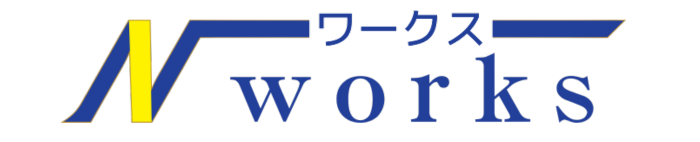 Nworks（エヌワークス）